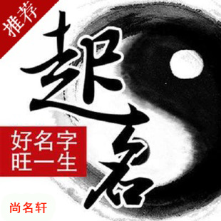 邯郸市宝宝起名