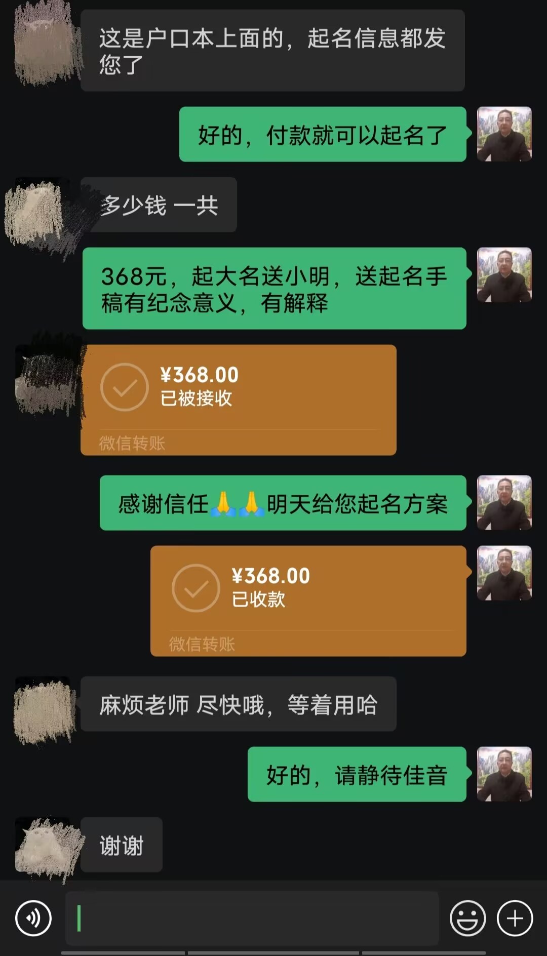 邯郸市起名案例，感谢支持