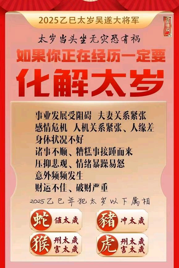  邯郸市怎么化太岁-化太岁找田大师- 一对一人工解答